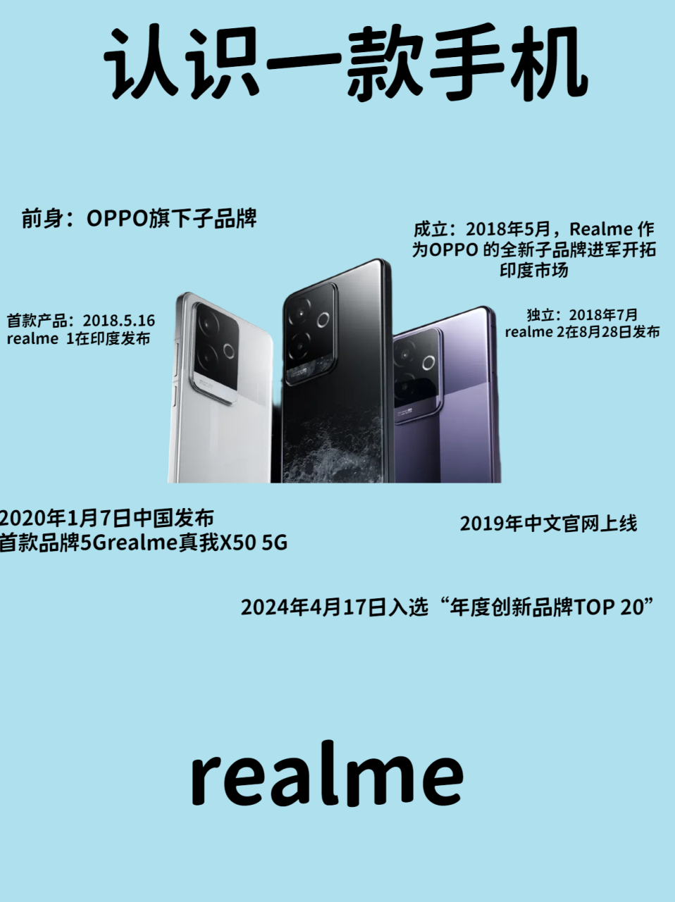 realme是什么牌子手机_realme是什么牌子手机怎么读