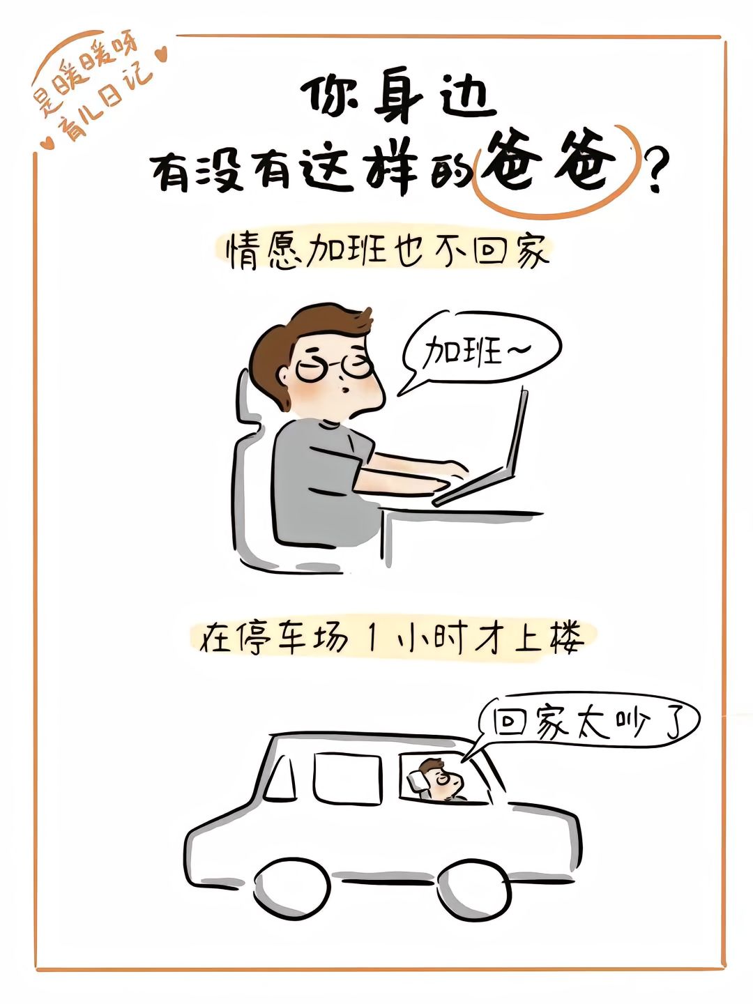 什么是丧偶式育儿?