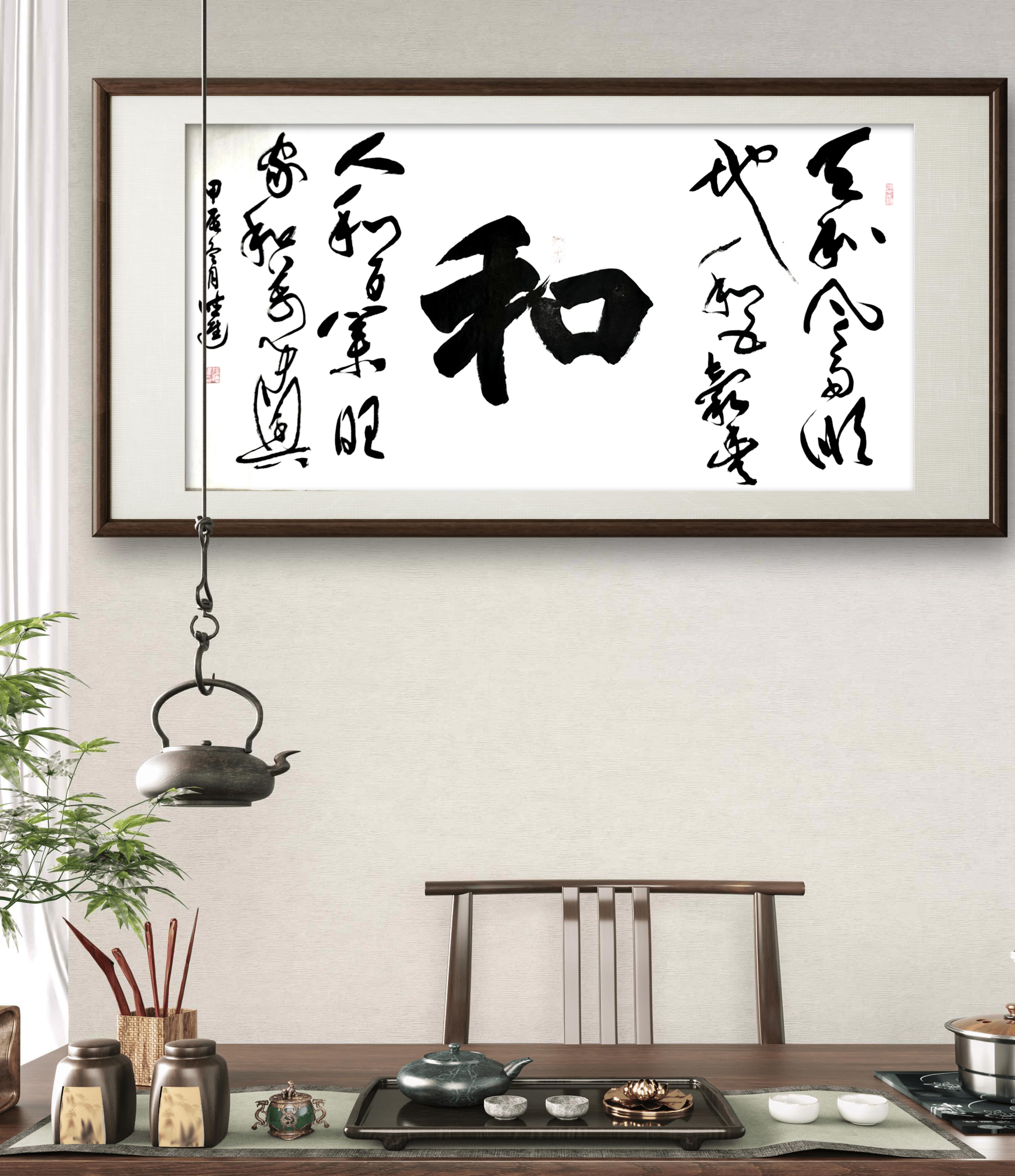 和字几种写法