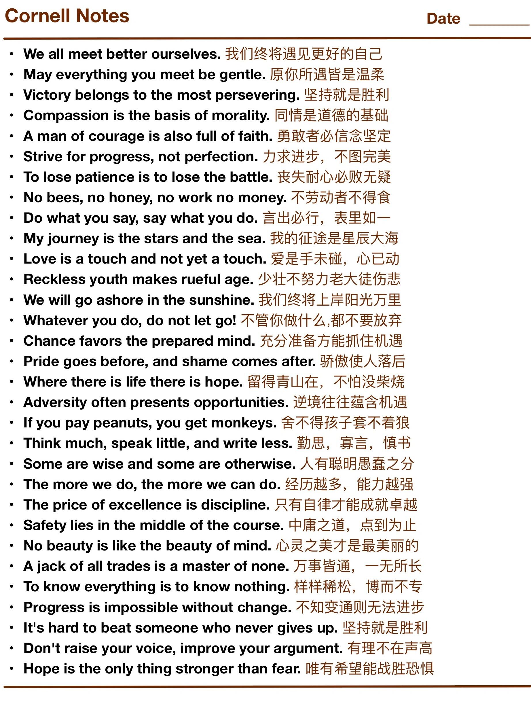 坚守信念的力量英语作文(关于信念的论文1000字)