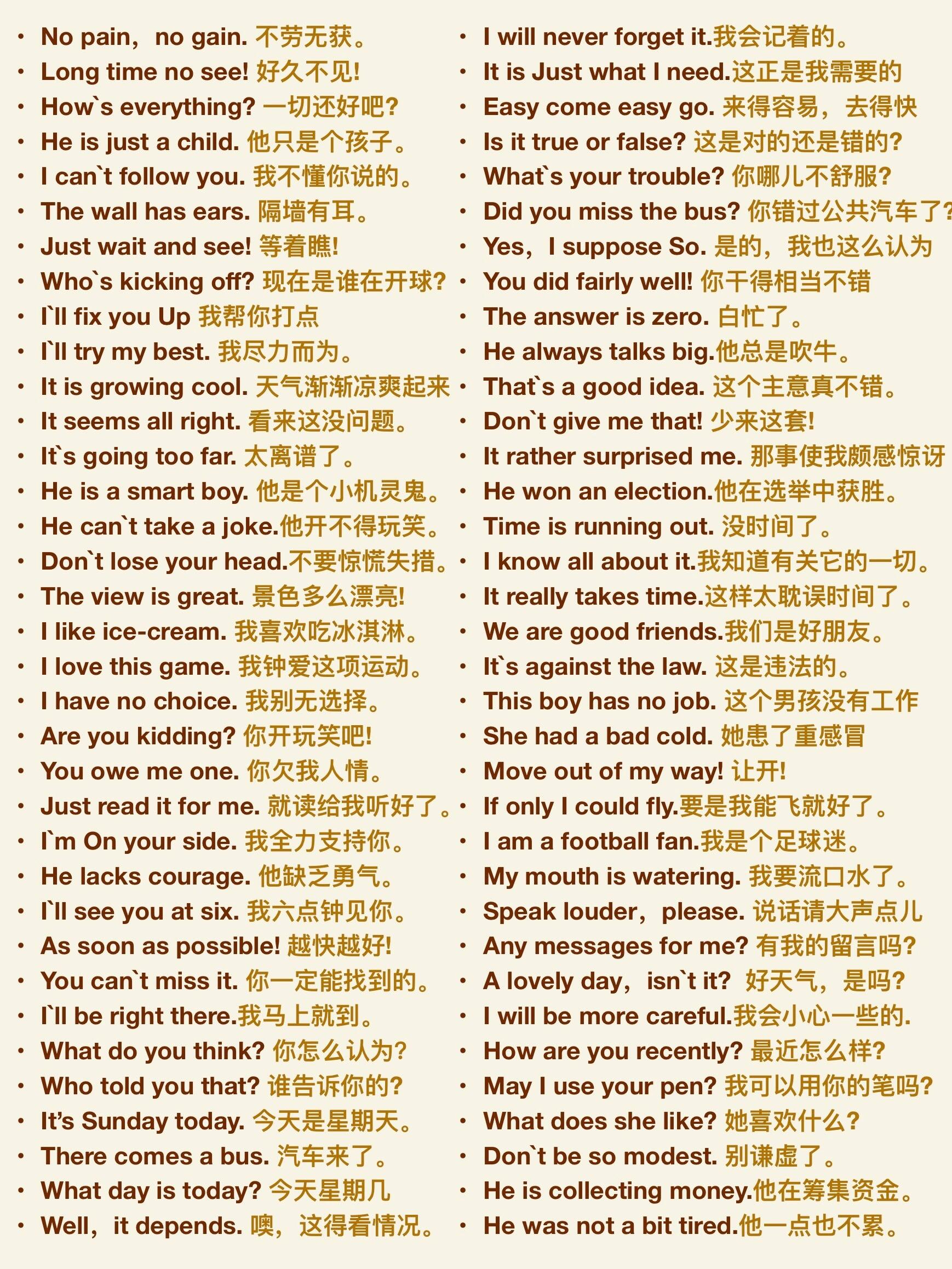 包含背完1000句!和老外轻松交流!的词条 包含背完1000句!和老外轻松交流!的词条