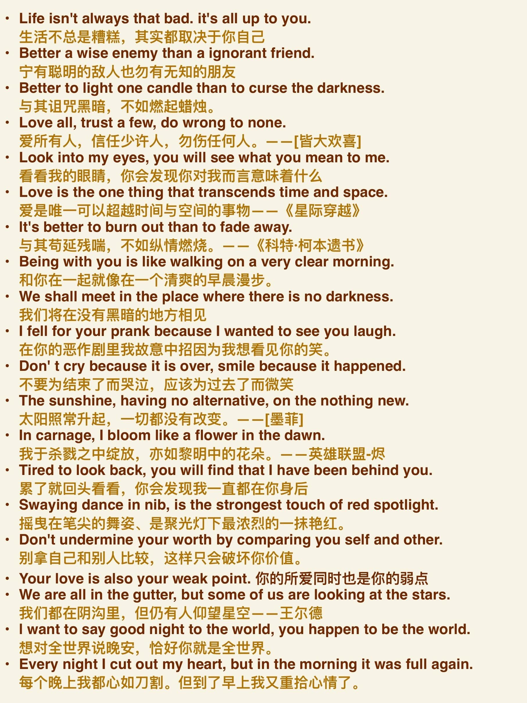 美到爆炸的英文短句！写进作文！的简单介绍