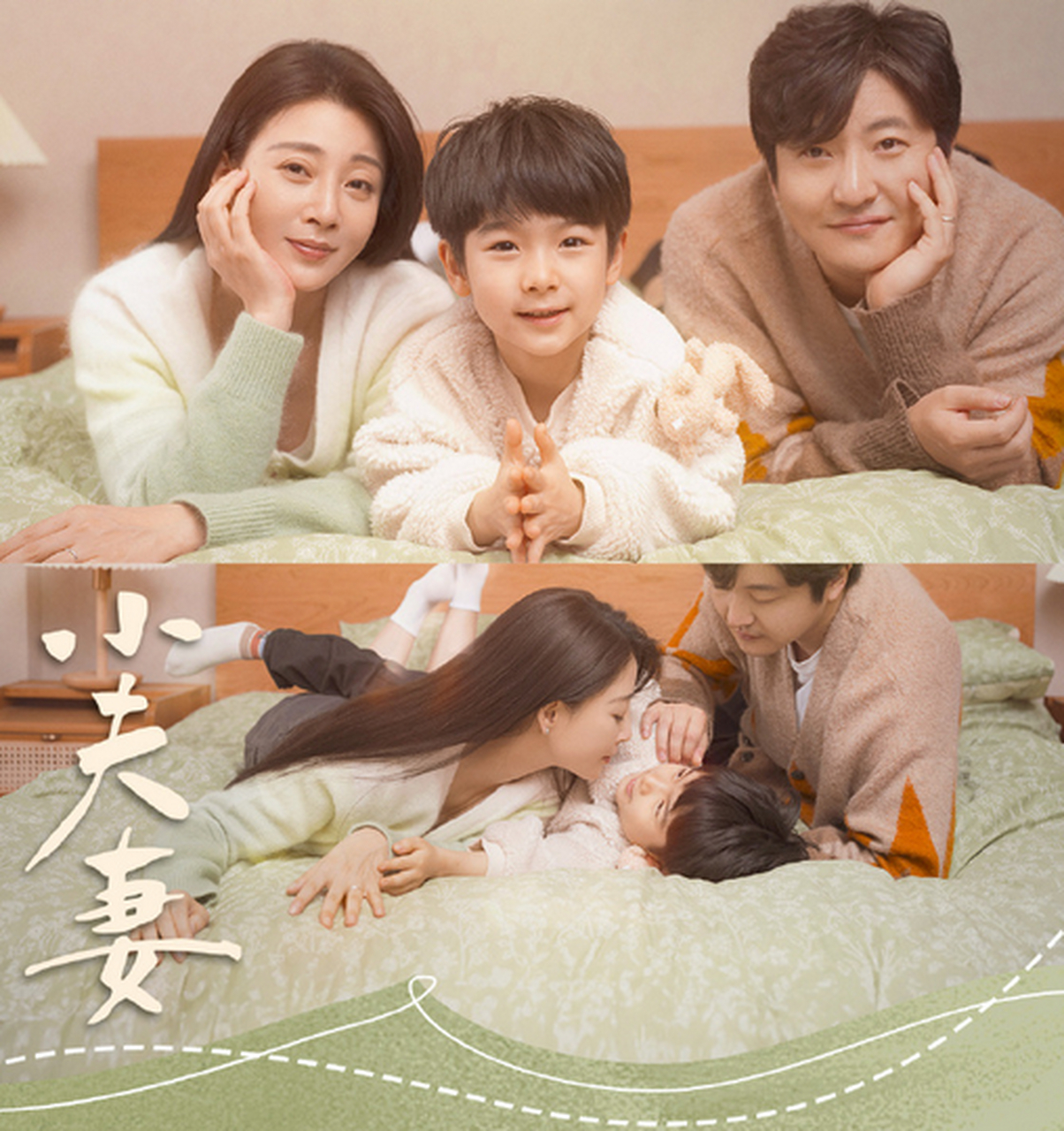 我看了电视剧《小夫妻》,编剧袁子弹这波操作简直是"神来之笔"!