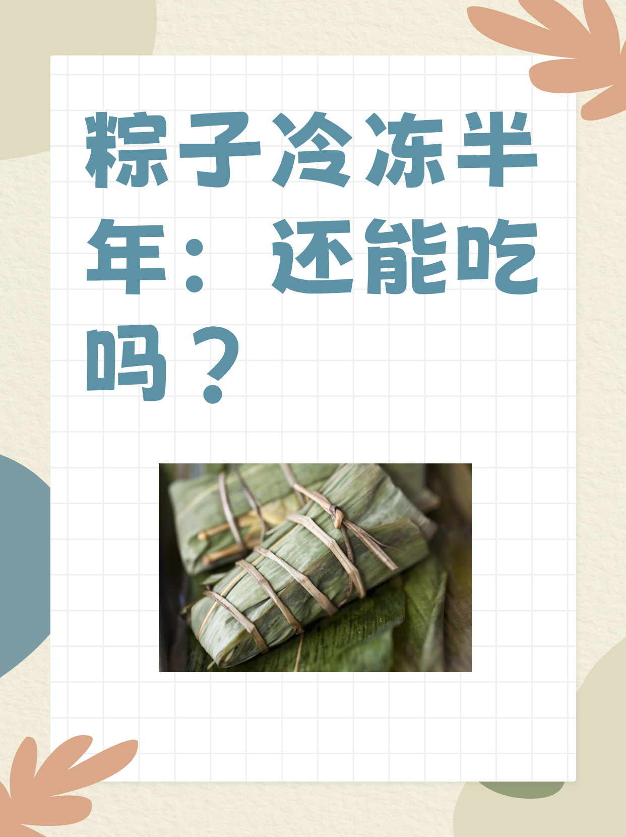 白醋加什么减肥最快棕子煮多长时间(粽子和陈醋可以一起吃吗)