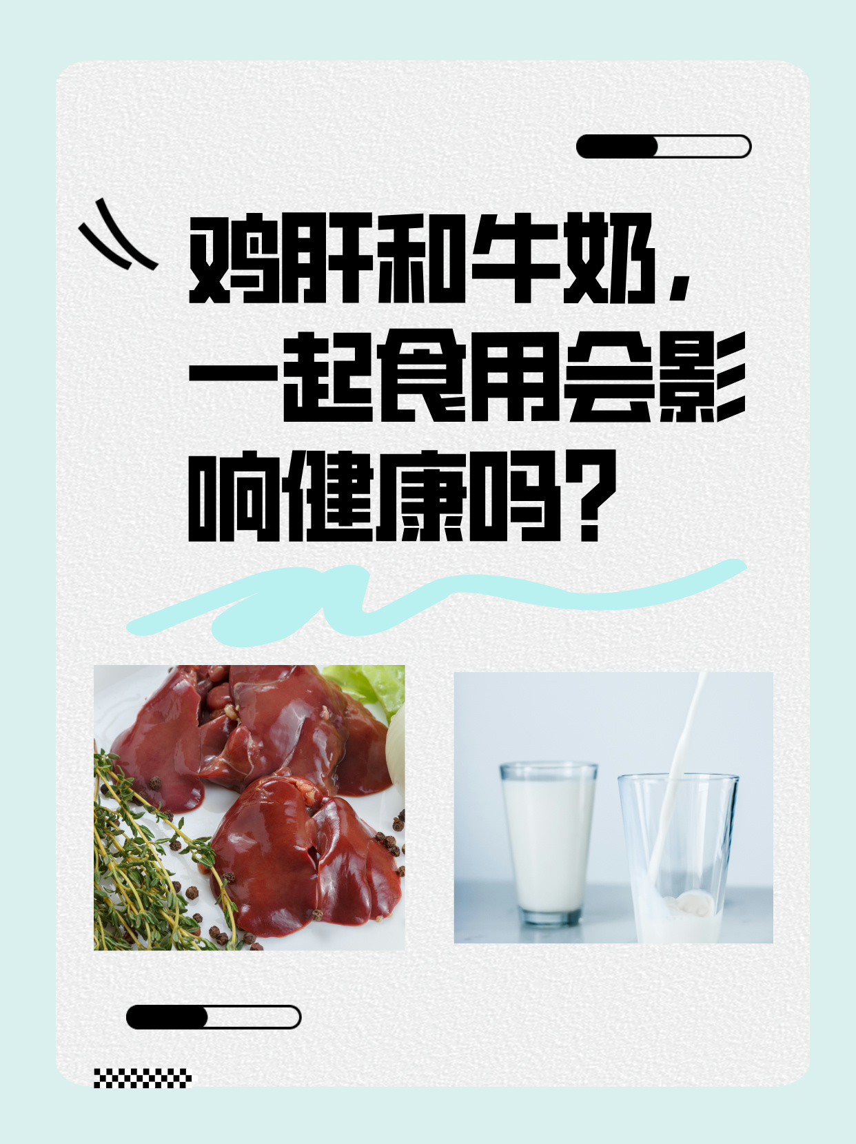喝牛奶对护肝有作用吗(常喝牛奶是养肝还是伤肝) 喝牛奶对护肝有作用吗(常喝牛奶是养肝还是伤肝)