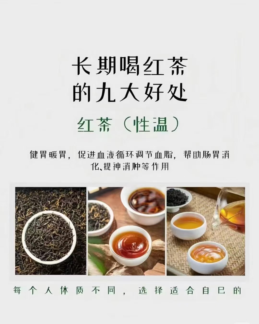 什么人喝喝红茶的好处和坏处夏天适合喝红茶吗一杯红茶提神说说红茶的
