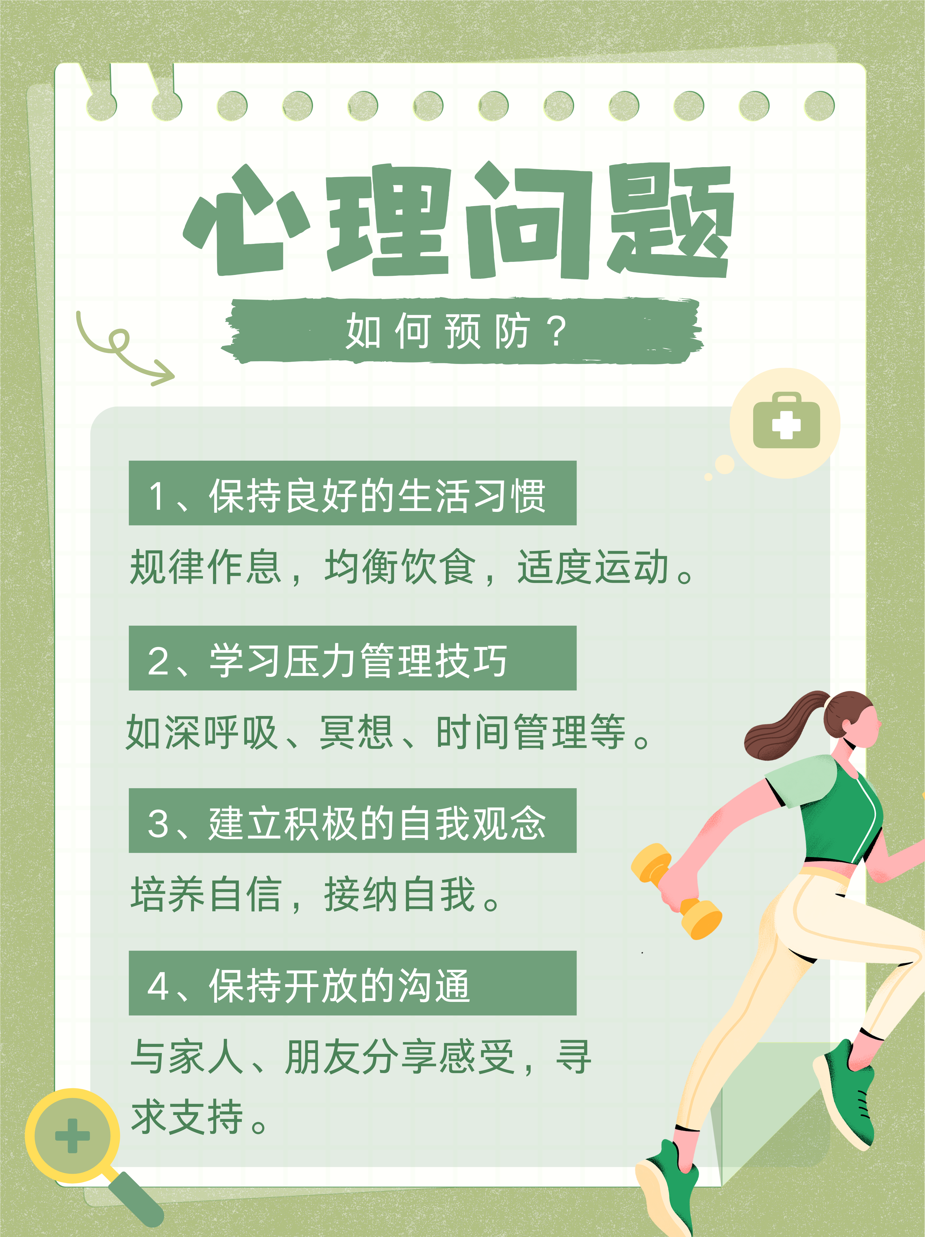 你是否有时会感到内心的困惑,或者觉得情绪难以掌控?