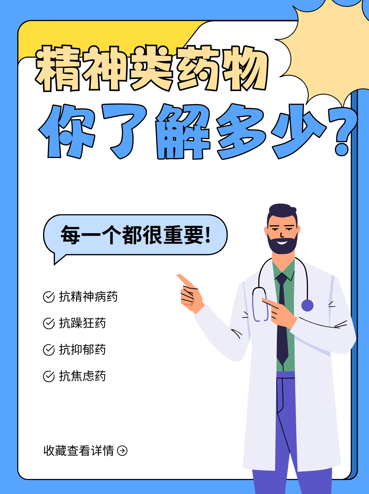 精神病可以治疗的好吗(请问精神病可以治好吗)