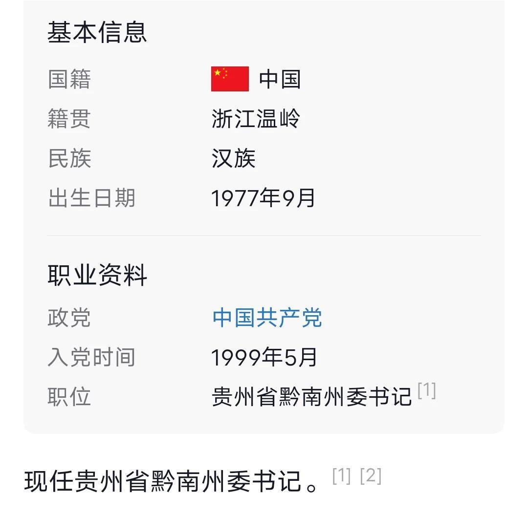 洪湖鹏,1977年生于浙江温岭,清华大学研究生学历