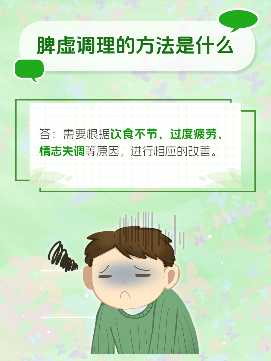 为什么会脾虚湿气重为什么在线