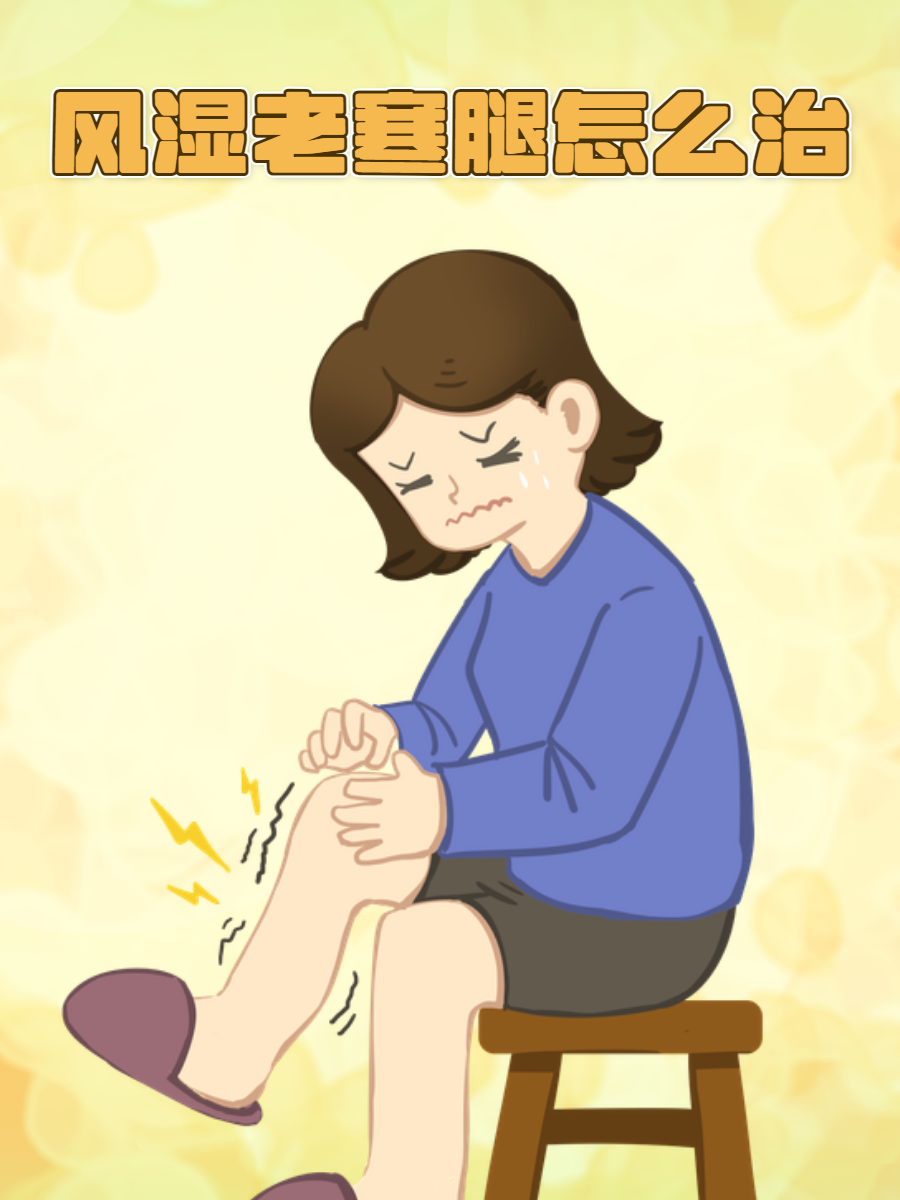 这些方法帮助告别疼痛