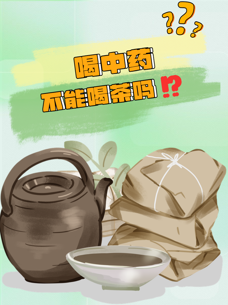 夏天为什么不能喝中药