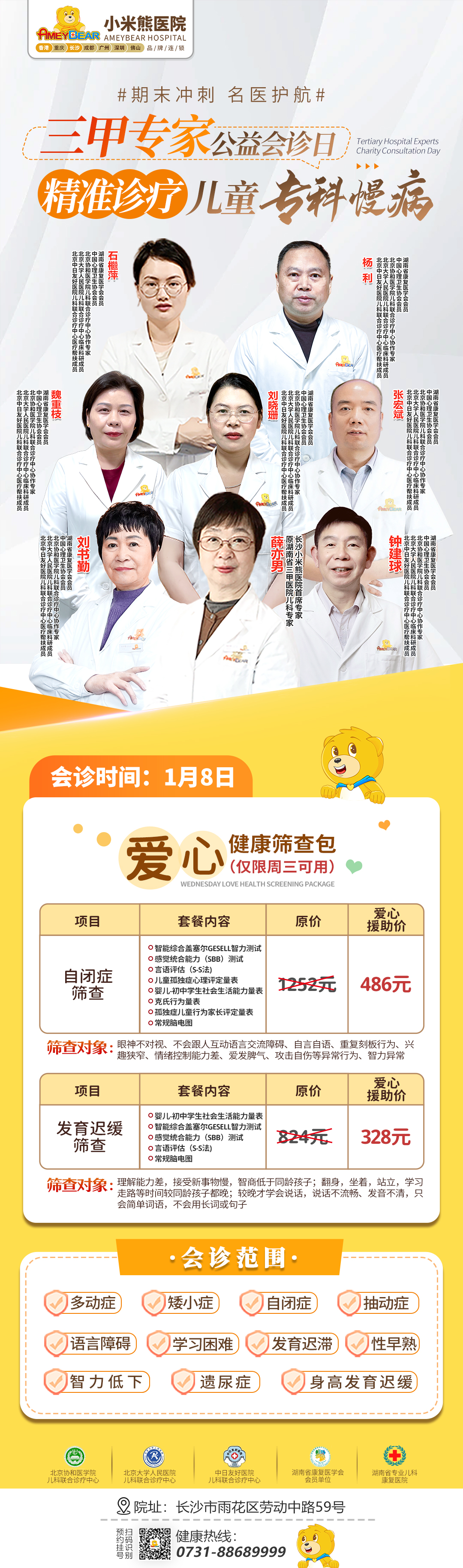 關(guān)于北京兒研所陪診代電話，讓您的健康無后顧之憂！的信息
