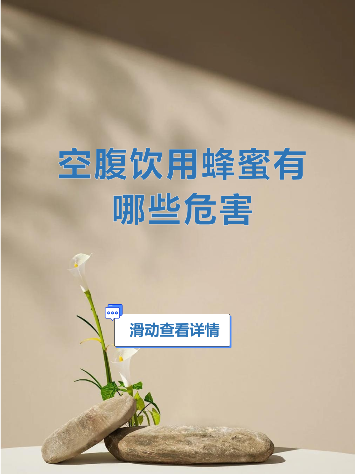 蜂蜜水可以空腹喝?(温开水加蜂蜜加白醋能减肥吗)