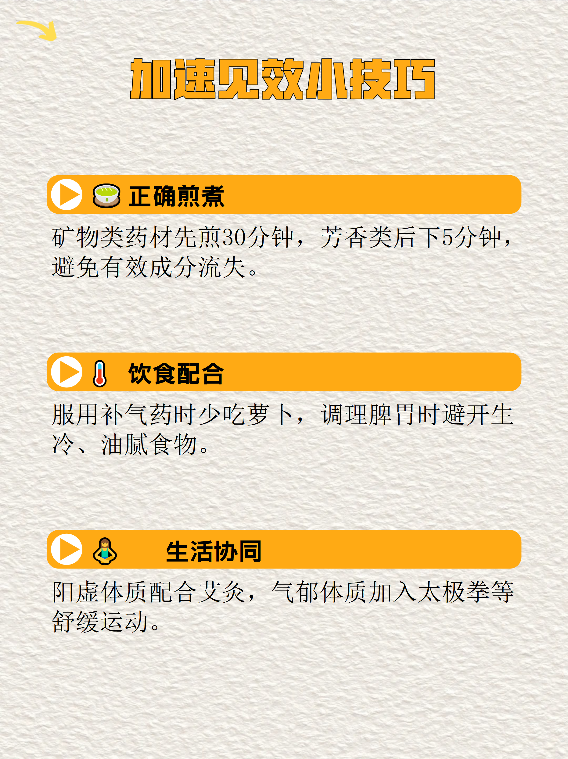 中医讲究辨证施治,体质,病情轻重,用药方案都会影响疗程长短