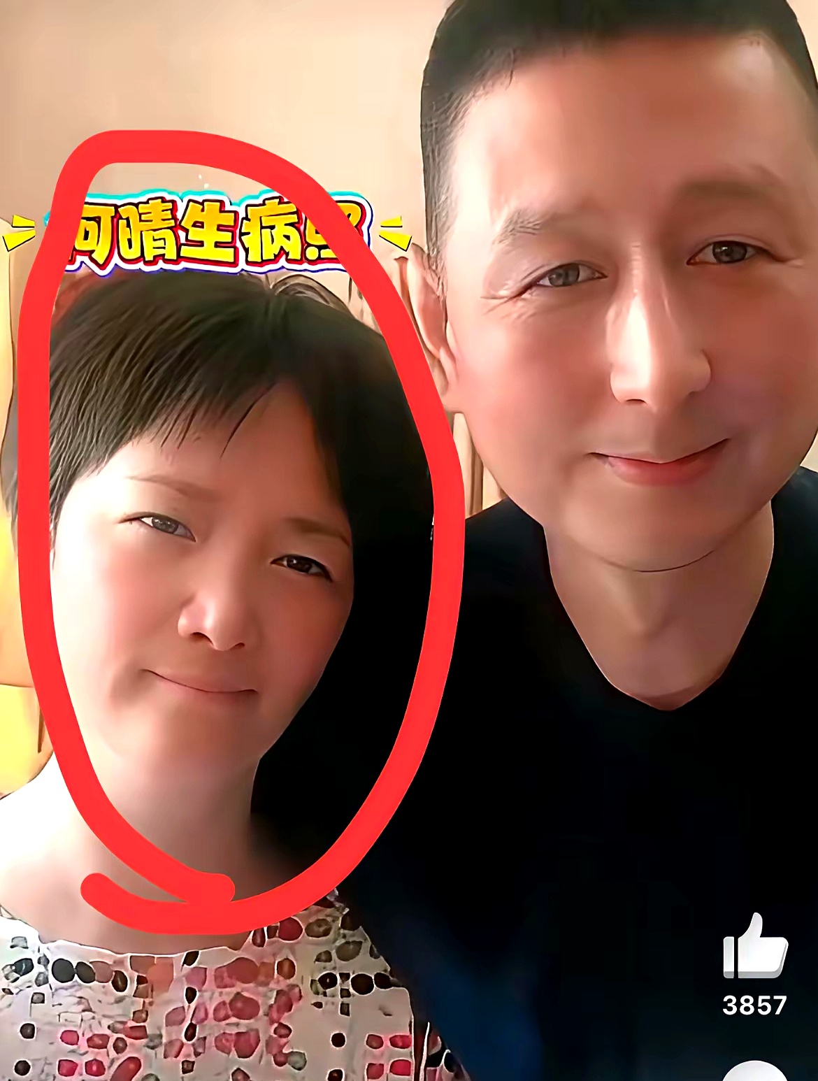 悼念何晴可以理解但为什么非要把她生病住院时的照片发出来呢?