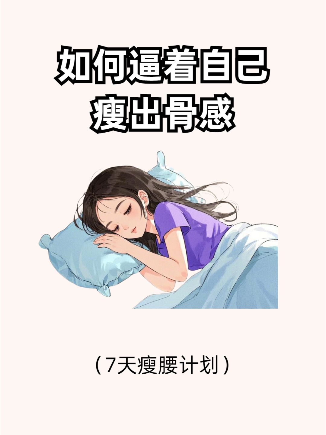纯靠饿一个月可以瘦几斤为什么在线