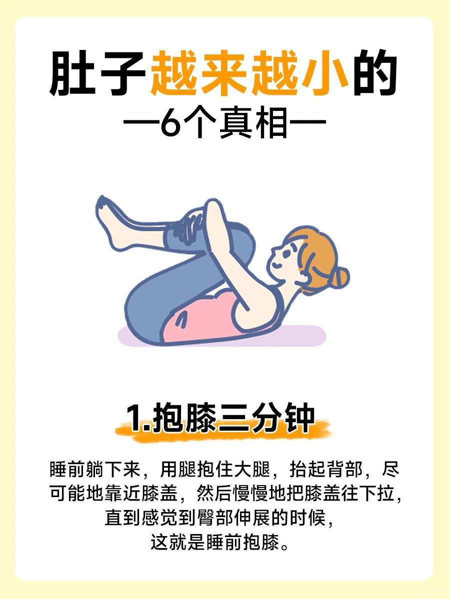 减大肚子怎么运动(减大肚子怎么运动最有效)