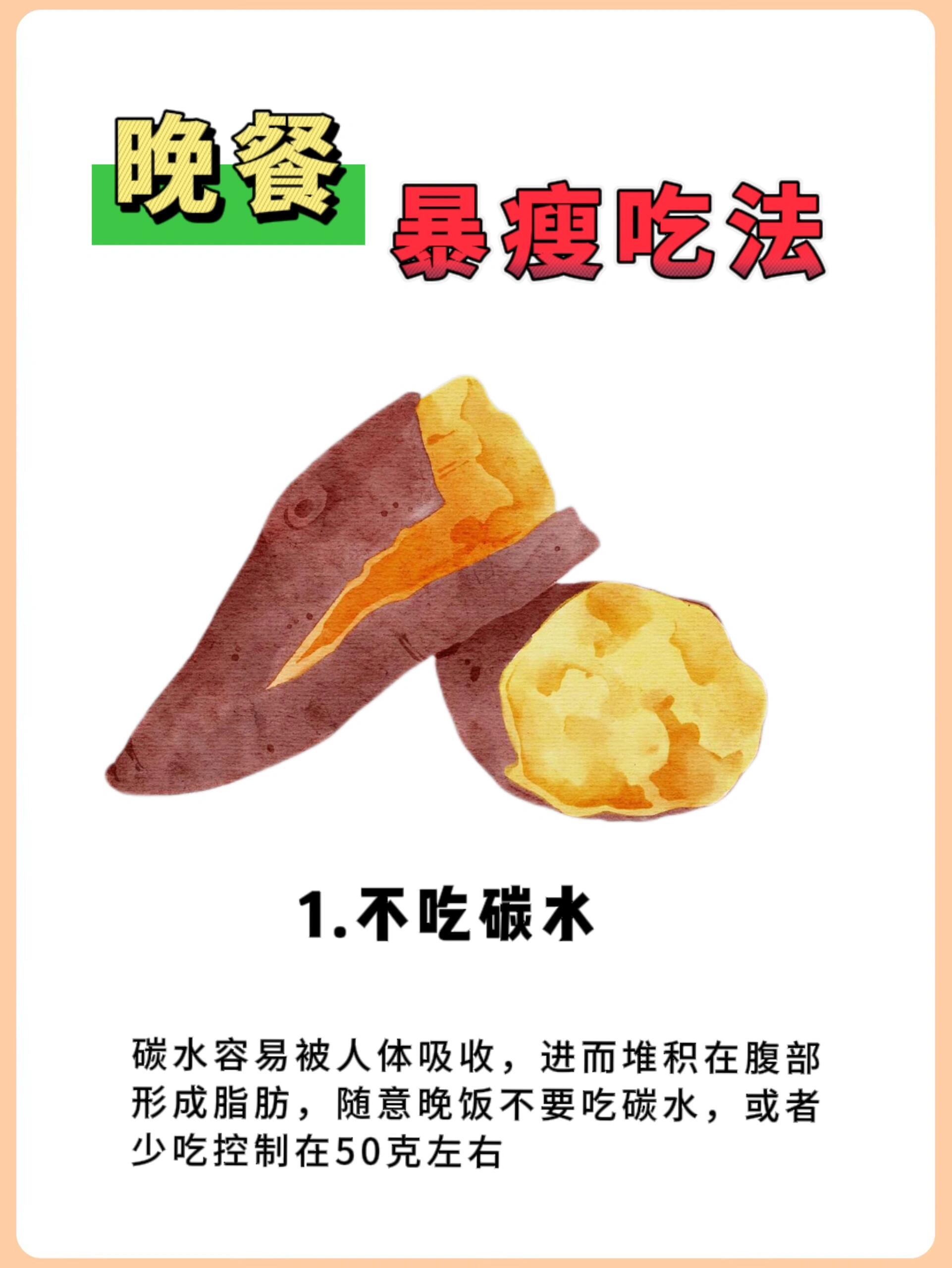 减肥期间为什么不能吃金针菇 减肥期间为什么不能吃金针菇