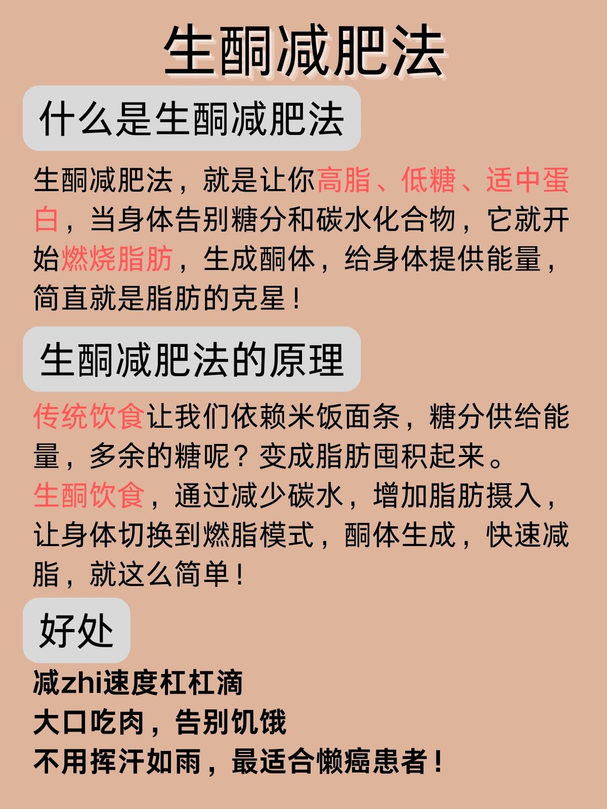 瘦道家风云再起：营养膳食行业的变革与创新