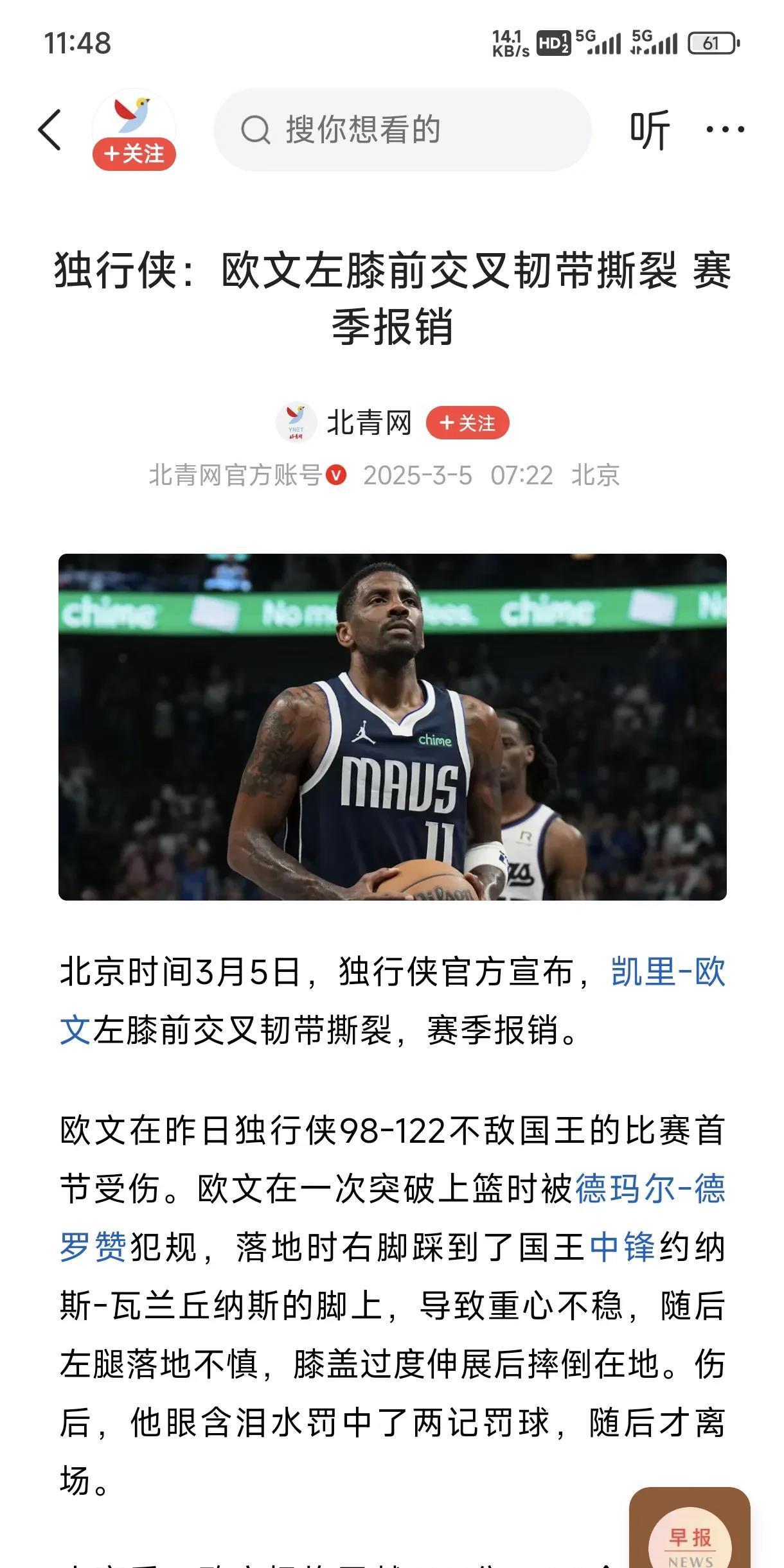 包含浓眉哥遭遇十持续失利，尤文图斯教练压力巨大！的词条