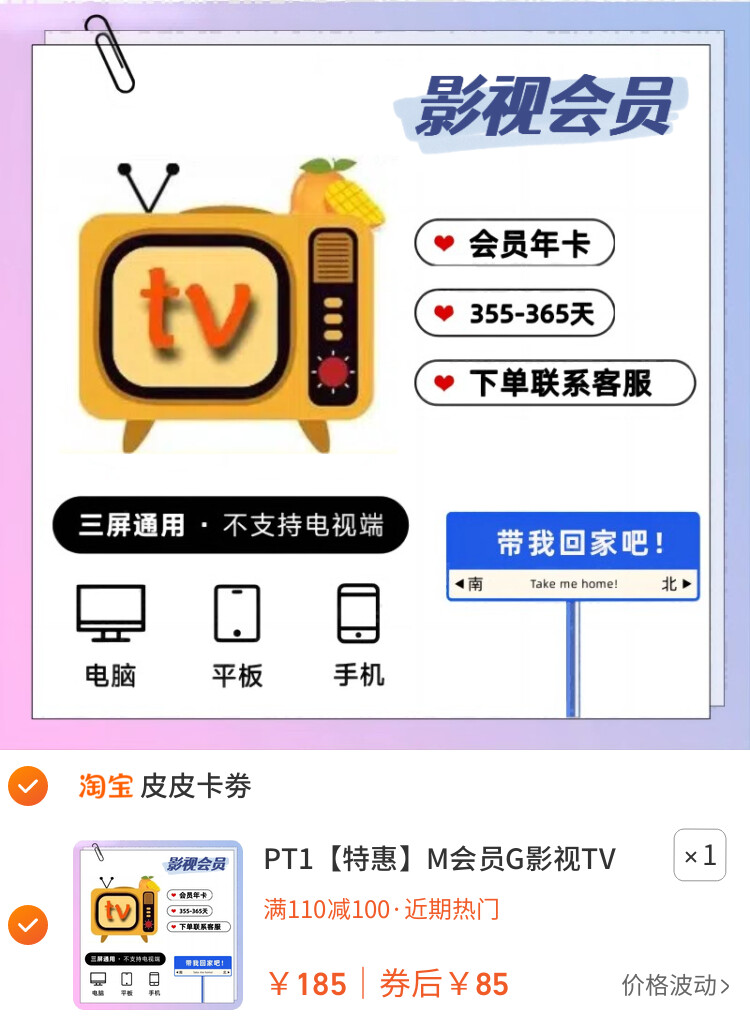 各大影视平台会员价格=影视平台会员29元一年