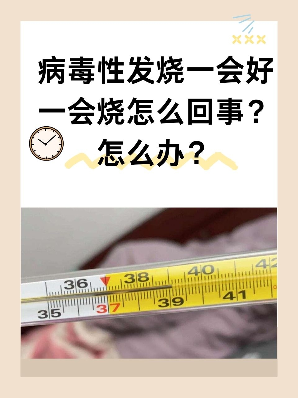  什么病毒引起感冒发烧症状(什么病毒引起感冒发烧症状严重)