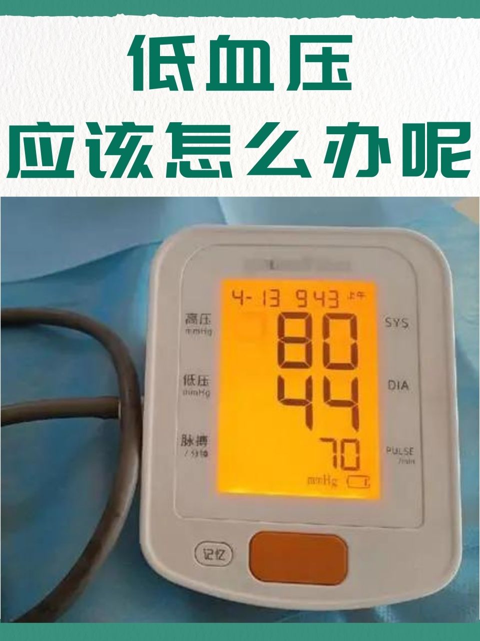 被车撞了为什么血压会低百科在线 被车撞了为什么血压会低百科在线