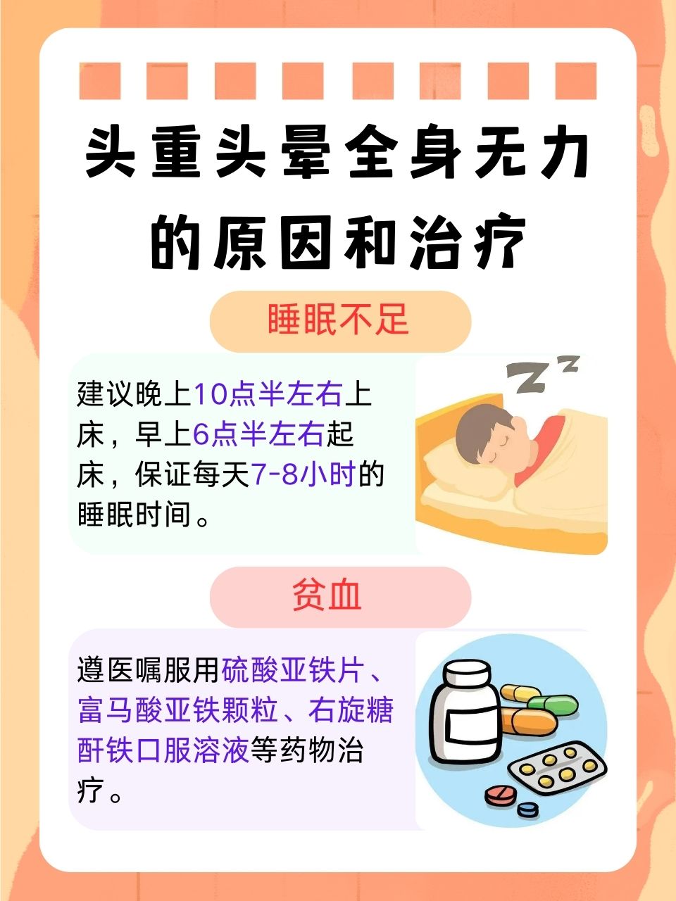 为什么突然头晕一下又好了为什么在线