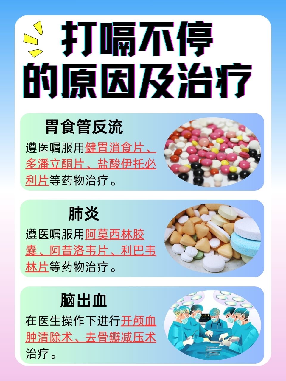 为什么突然打嗝代表什么意思为什么在线
