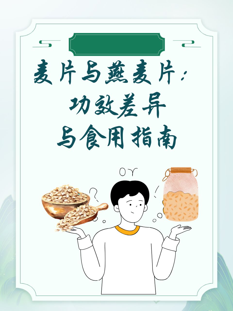燕麦有啥营养和功效(燕麦有啥营养和功效和作用)