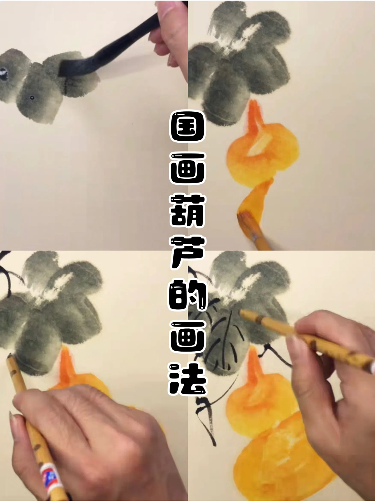 纸葫芦的折法步骤图片