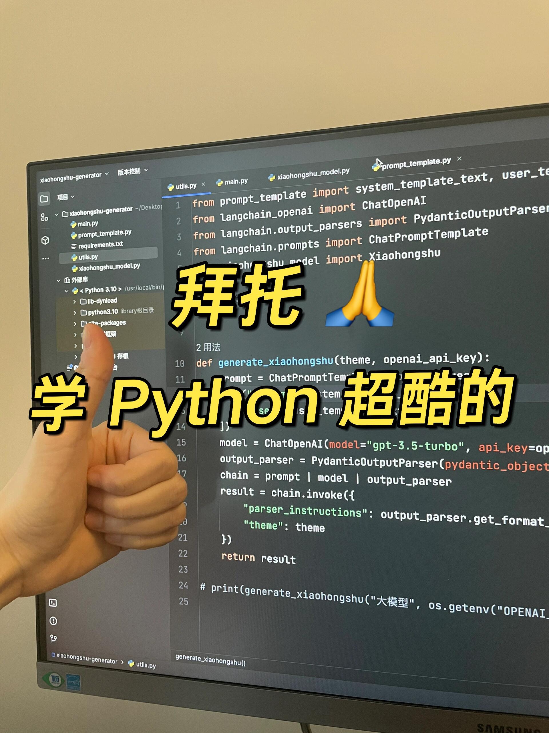 为什么python仍然是新手入门编程的no