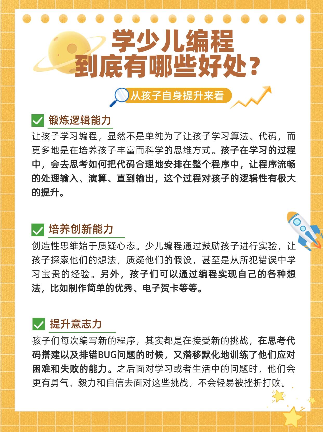 教育政策都安排上了,后悔没早点学编程 更大城市在教育政策上都已经