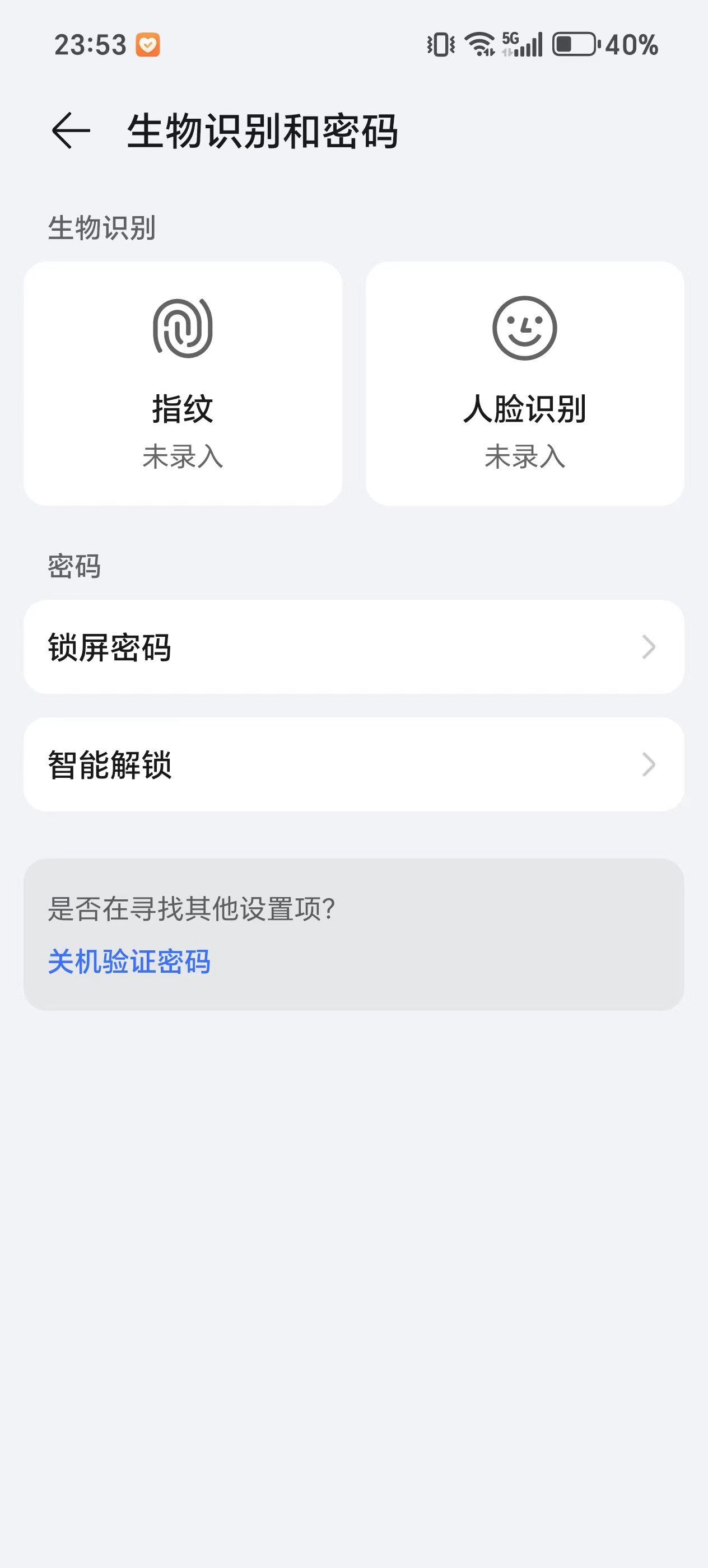 手机加密通话怎么设置密码呢 手机加密通话怎么设置密码呢
