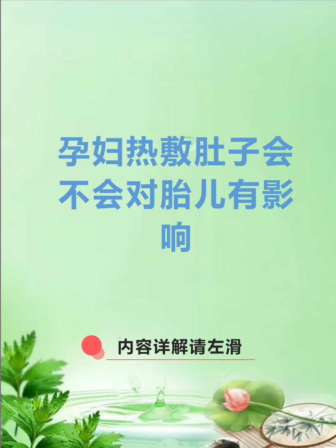 孕妇肚子为什么是凉的