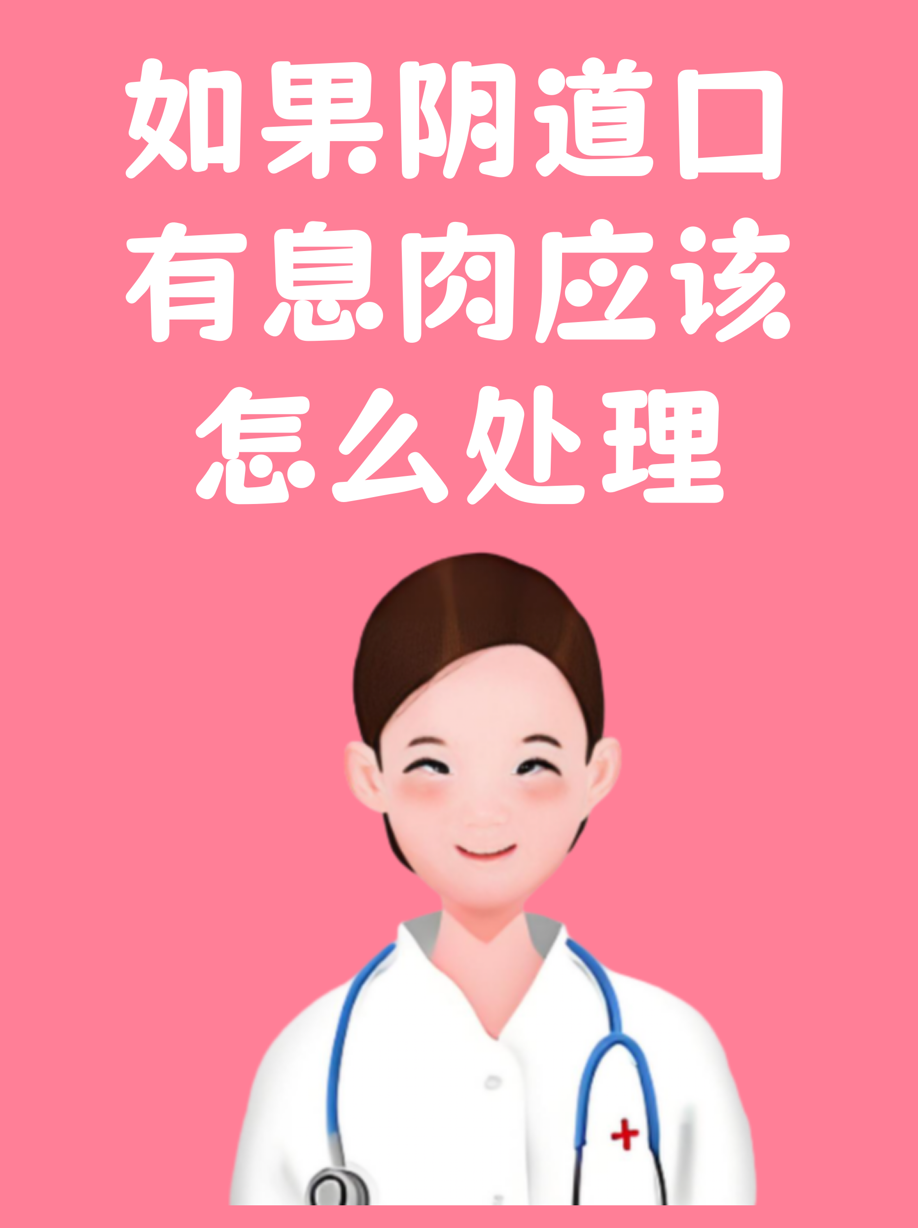 北京妇产医院代挂专家号服务-缓解就医焦虑的简单介绍