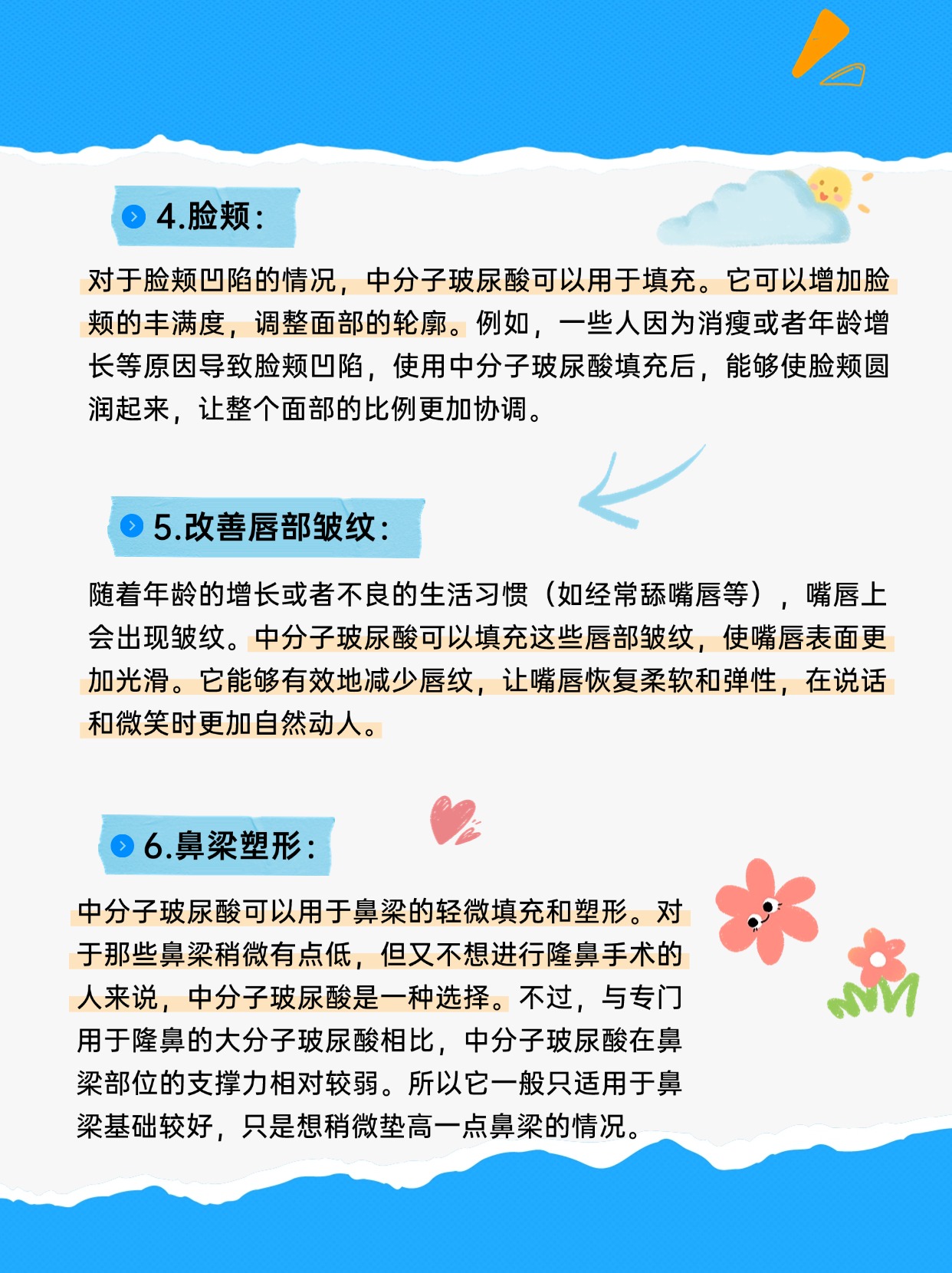 当人们微笑时饱满的苹果肌会让笑容更加甜美和具有亲和力