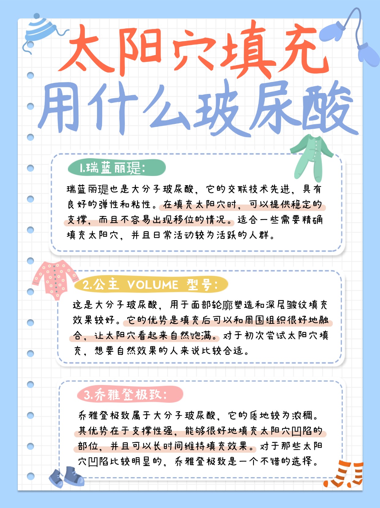 瑞蓝丽瑅瑞蓝丽瑅也是大分子玻尿酸它的交联技术先进具有良好的