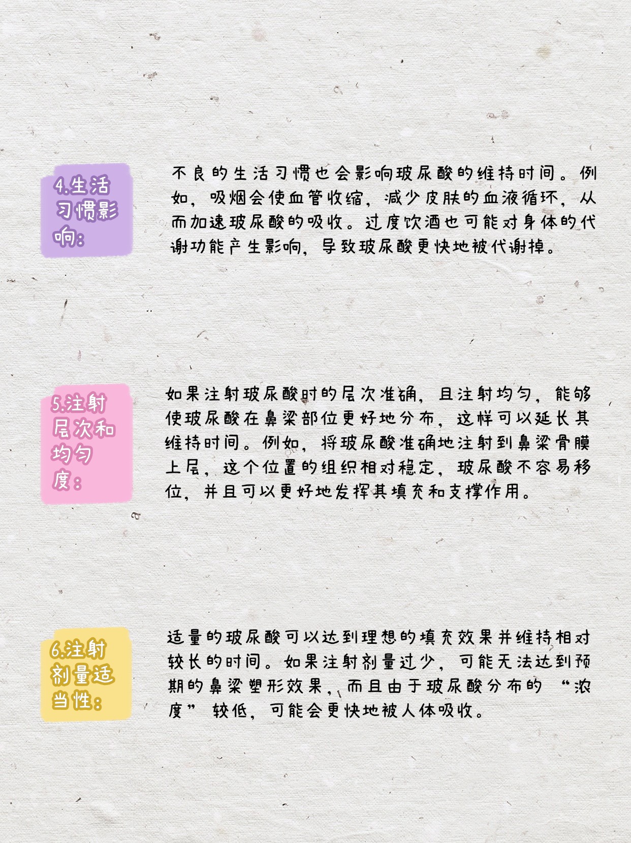 品牌差异不同品牌的玻尿酸在体内的代谢速度有所不同