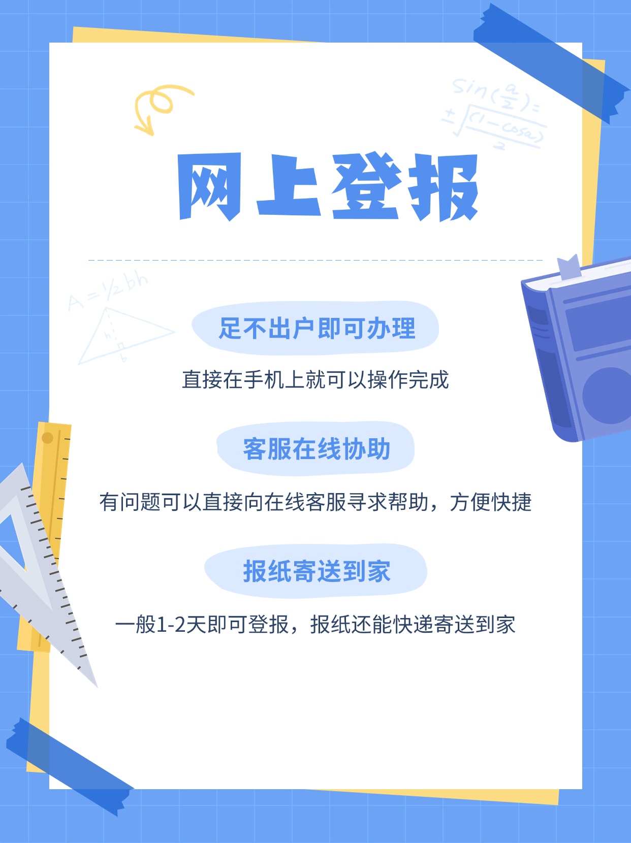 都市快报电话咨询热线(都市快报电话咨询热线号码)