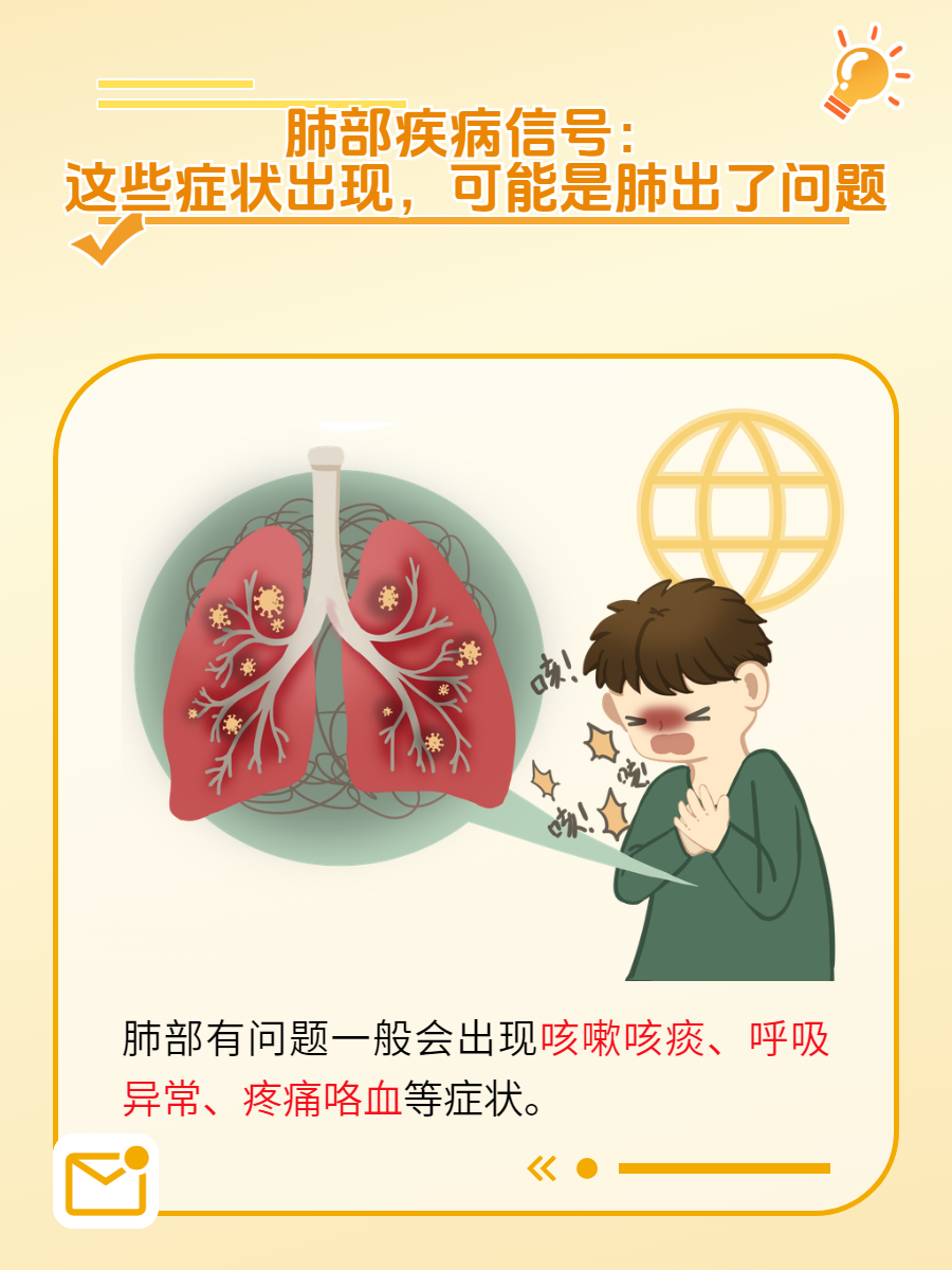 肺部疾病信号:这些症状出现,可能是肺出了问题 肺部