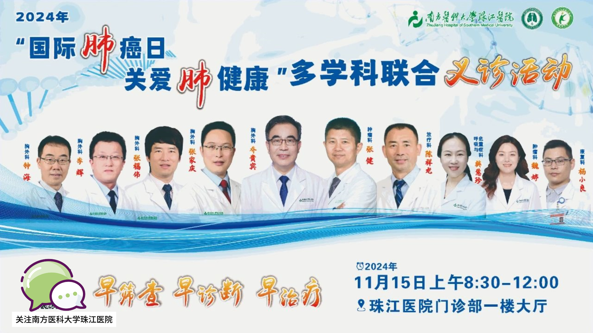 南方医科大学附属珠江医院当天就能挂上号的简单介绍