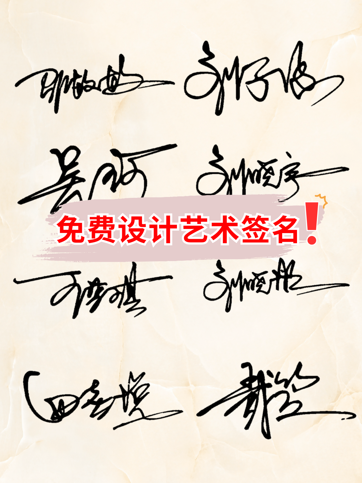 设计签名软件