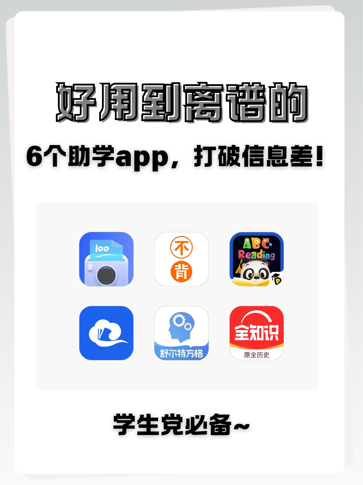 优学院手机自动刷课神器app的简单介绍