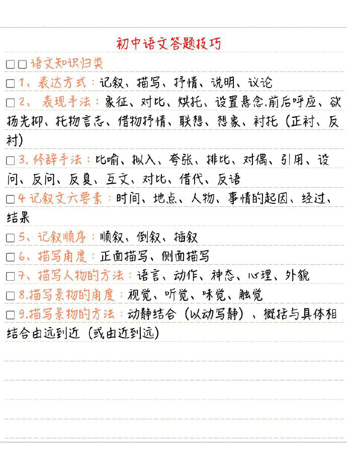 语文阅读理解高分公式(语文阅读理解24个万能公式小学)