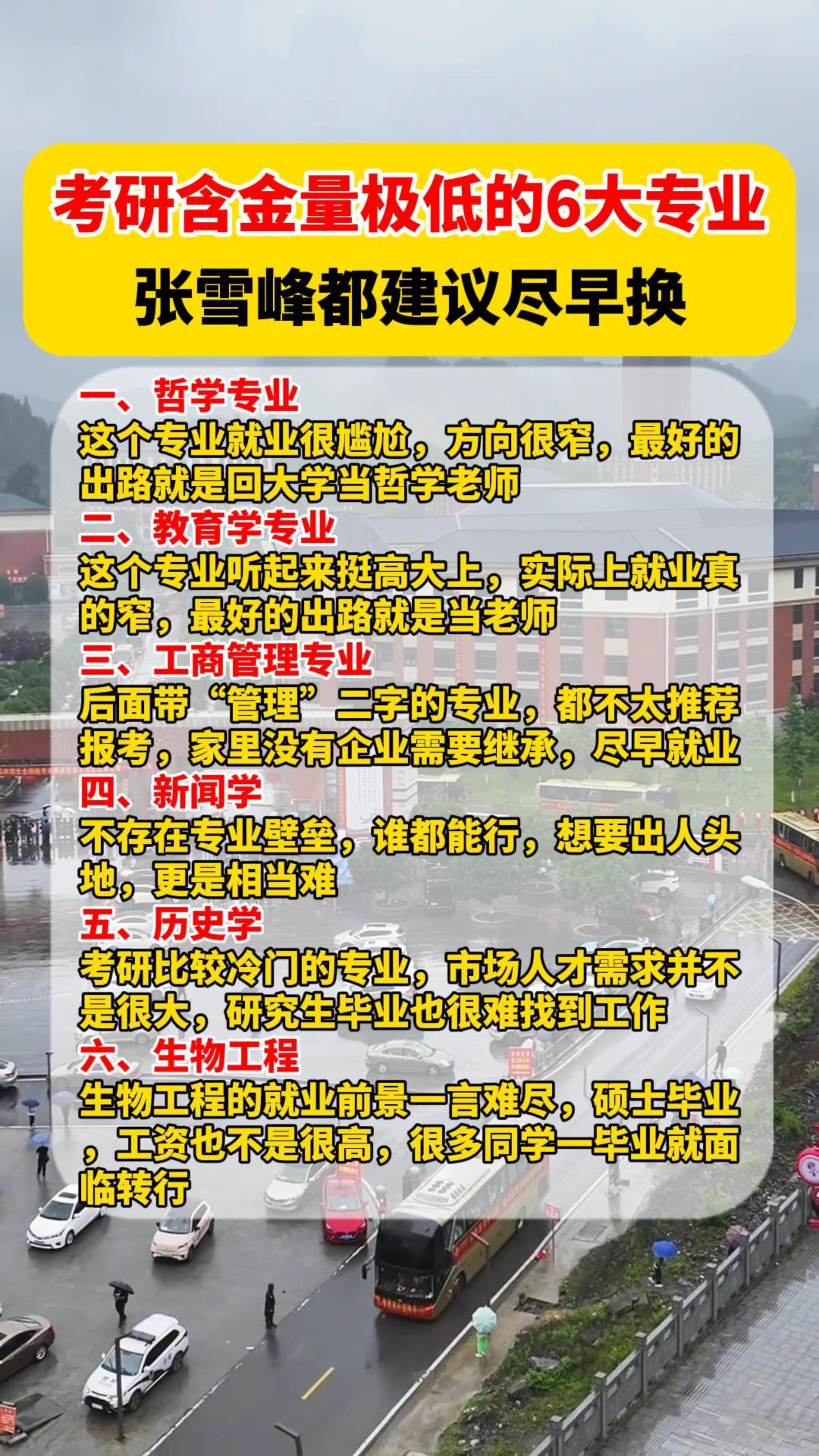 2021北大哲学系研究生招生简章(2021北大哲学系研究生招生简章及答案)
