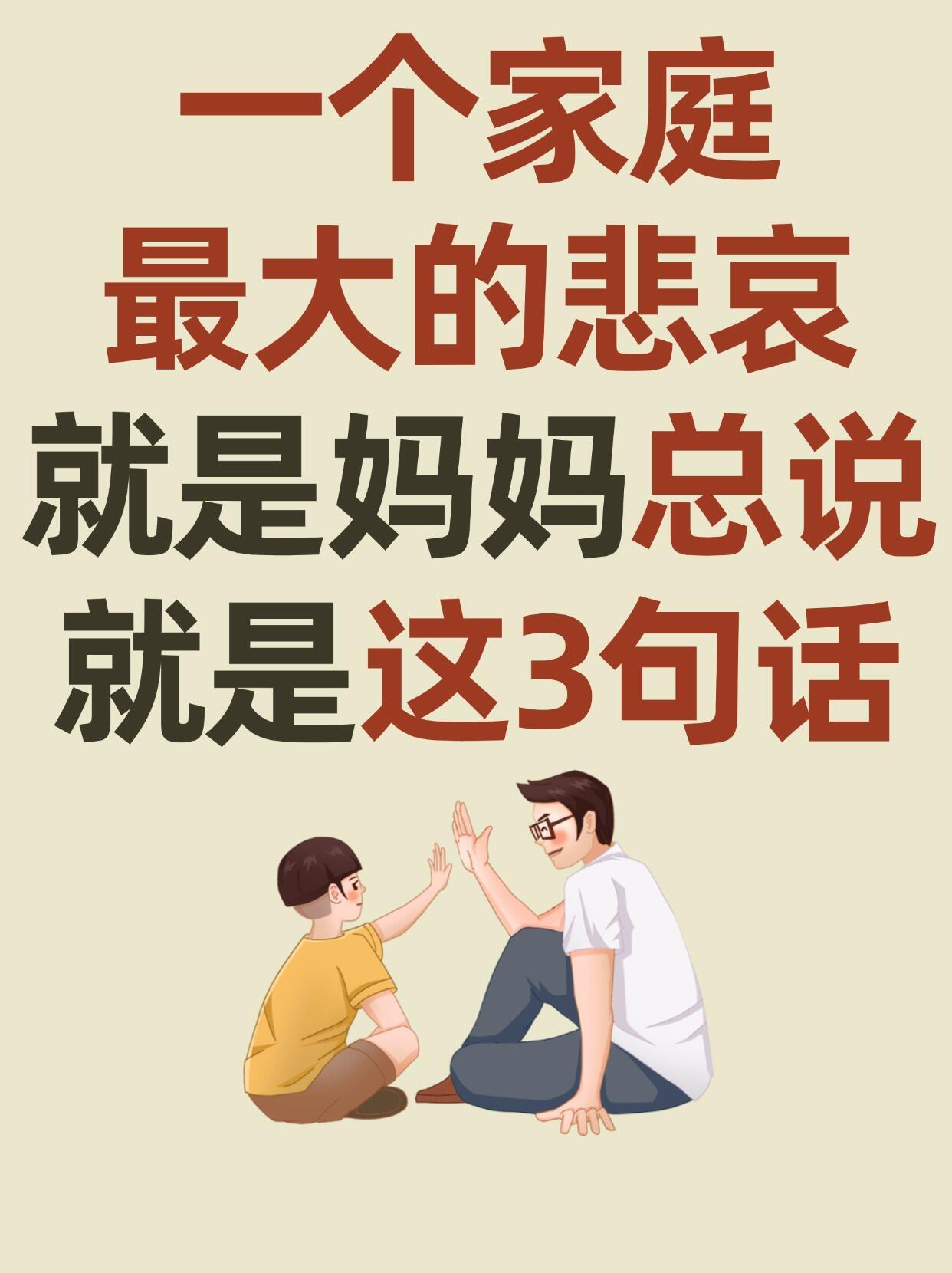 母亲说完立刻又坐了下去