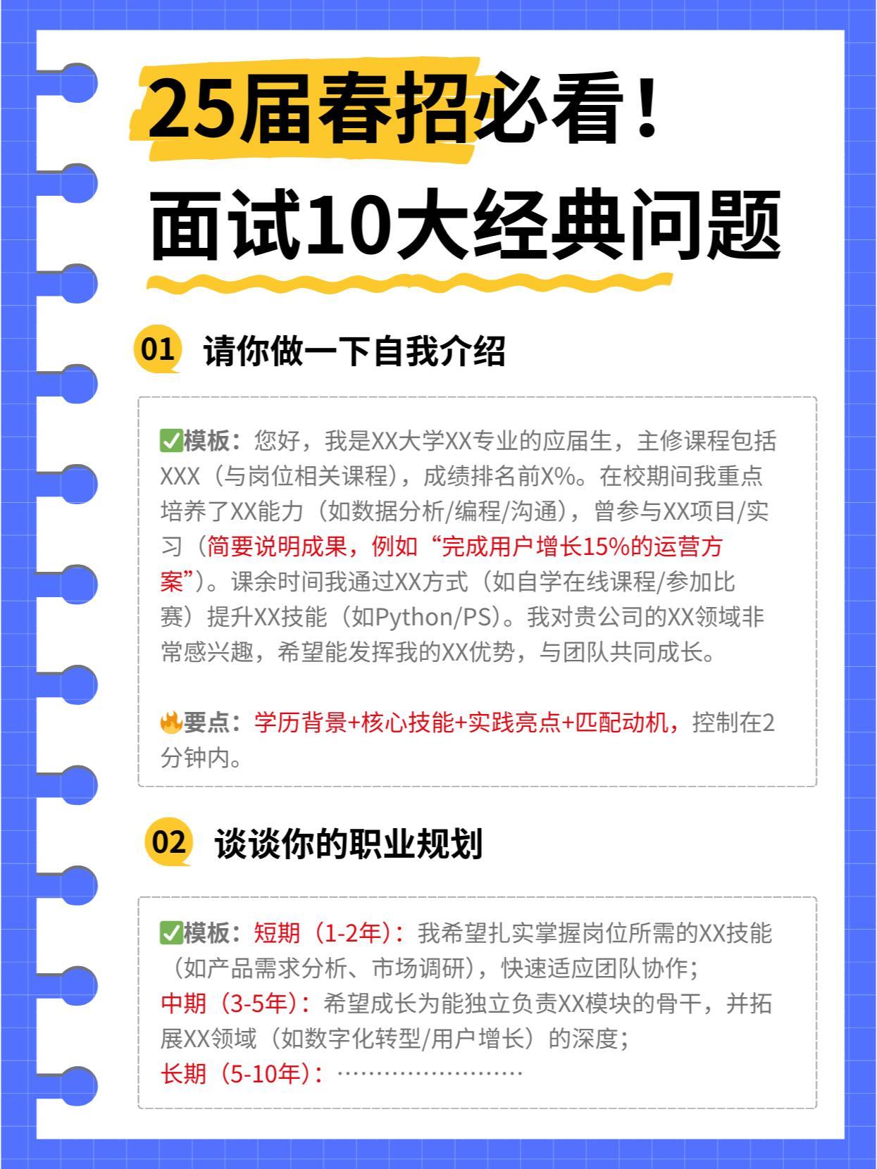 面试三个优点三个缺点,面试三个缺点三个优点自我评价 面试三个优点三个缺点,面试三个缺点三个优点自我评价
