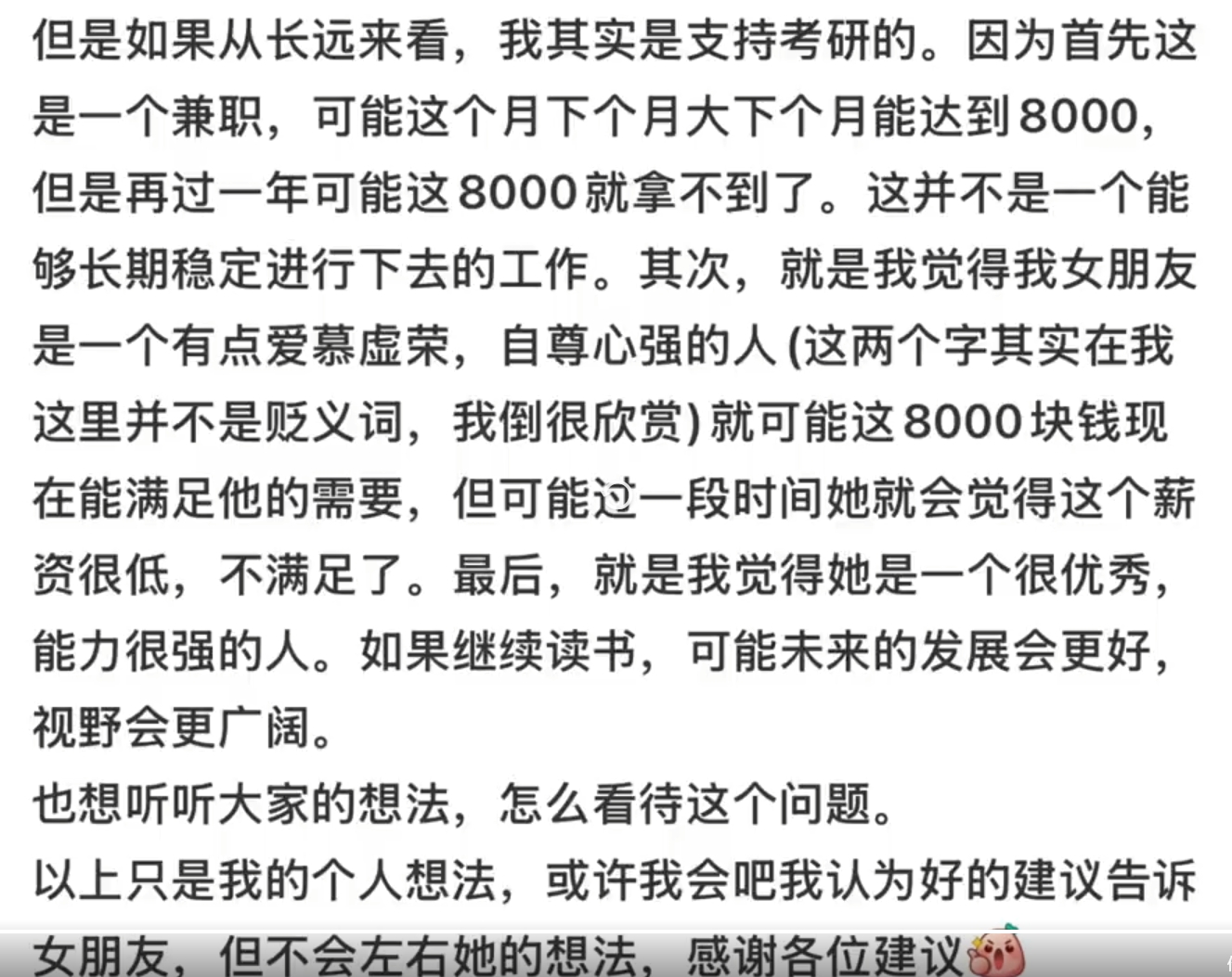 找女友兼职 找女友兼职